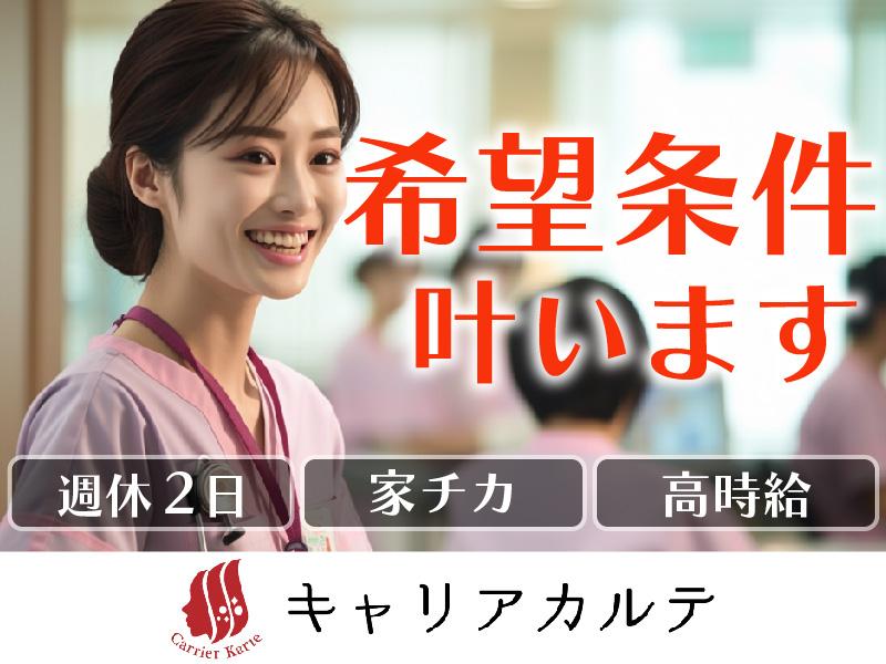 ZIN株式会社（キャリアカルテ介護・看護・保育）／大阪　派遣