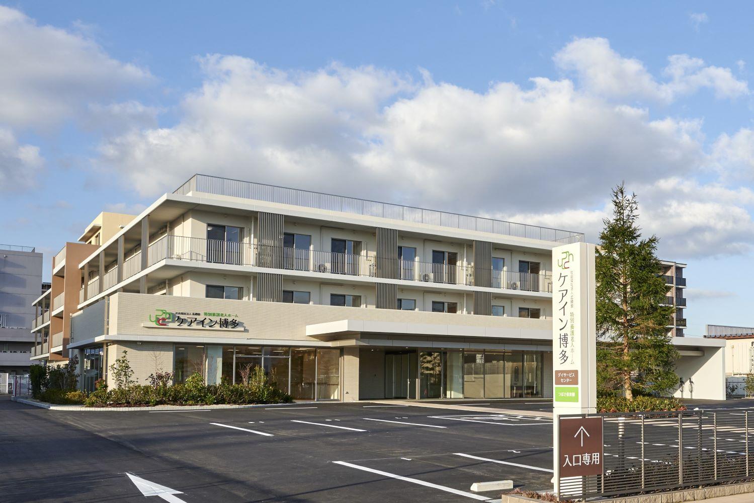 社会福祉法人 広緑会／特別養護老人ホーム　ケアイン博多