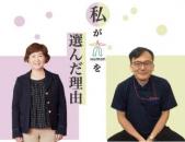 ヒューマンライフケア株式会社/ヒューマンライフケア三橋グループホーム