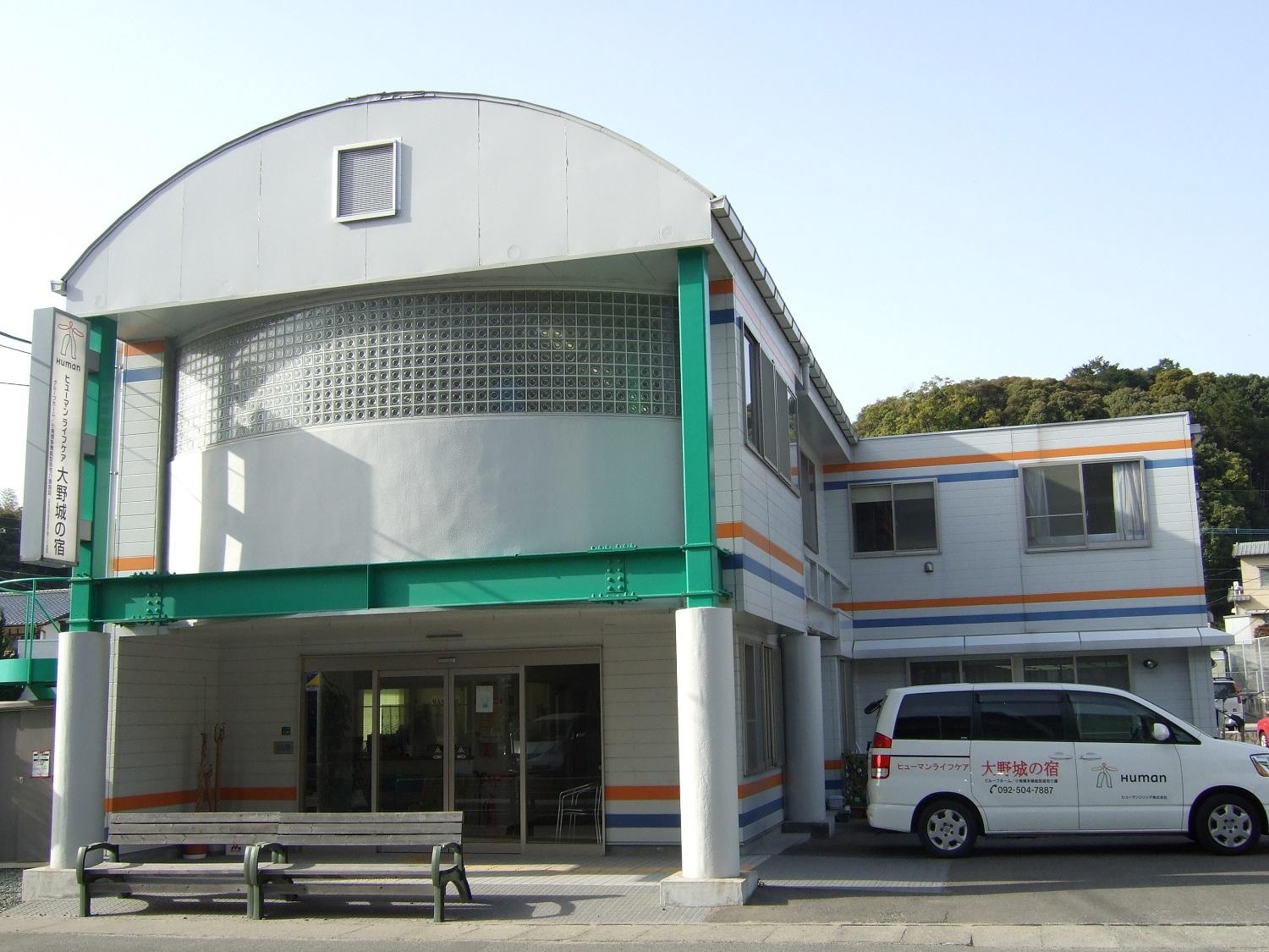 ヒューマンライフケア株式会社／ヒューマンライフケア大野城の宿グループホーム