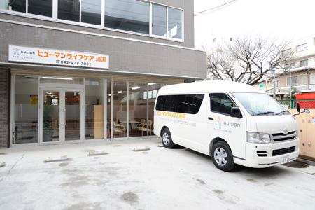 ヒューマンライフケア株式会社／ヒューマンライフケア清瀬