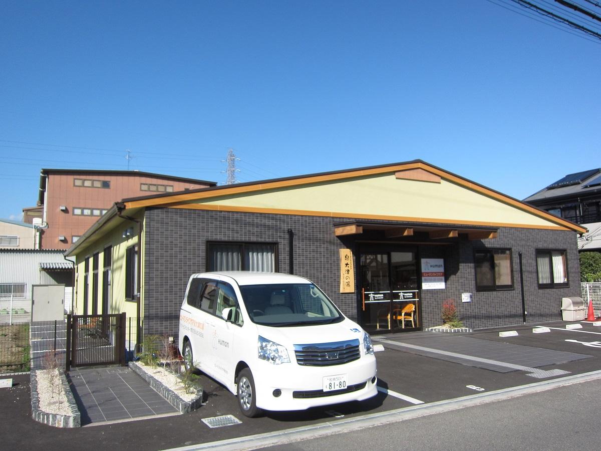 ヒューマンライフケア株式会社／ヒューマンライフケア泉大津の湯
