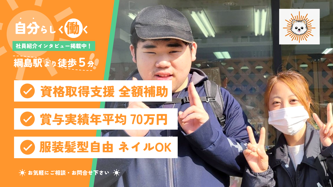 株式会社日向／綱島駅から徒歩5分！訪問介護ひなた