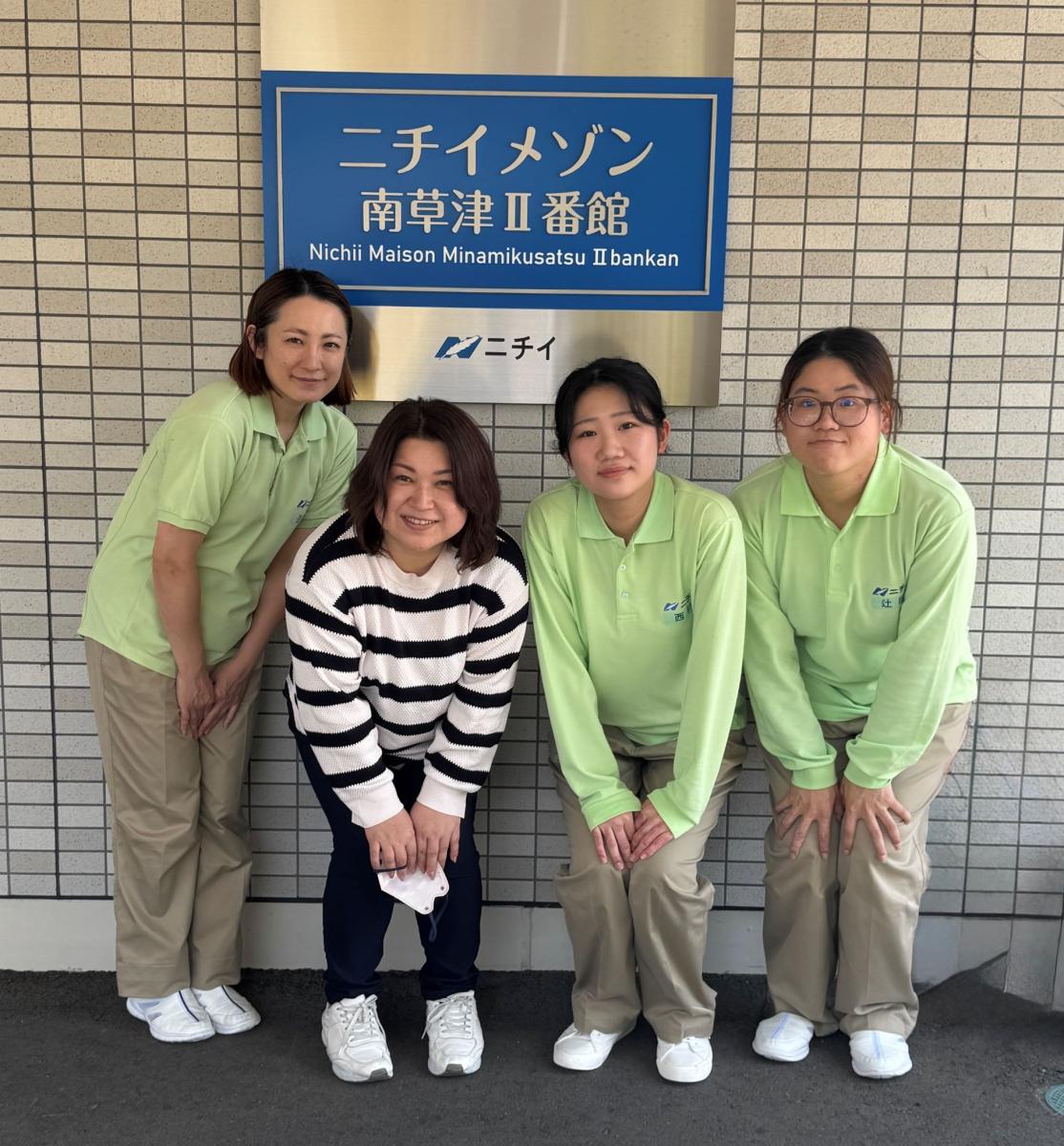 株式会社ニチイケアパレス／ニチイメゾン南草津Ⅱ番館