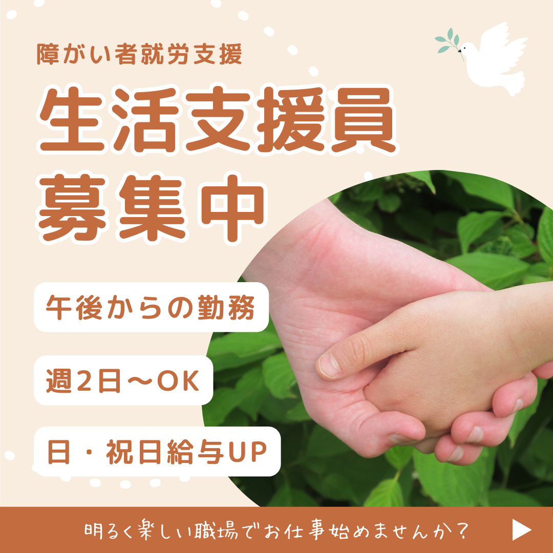 株式会社アイオライト／まごころの家　高陽