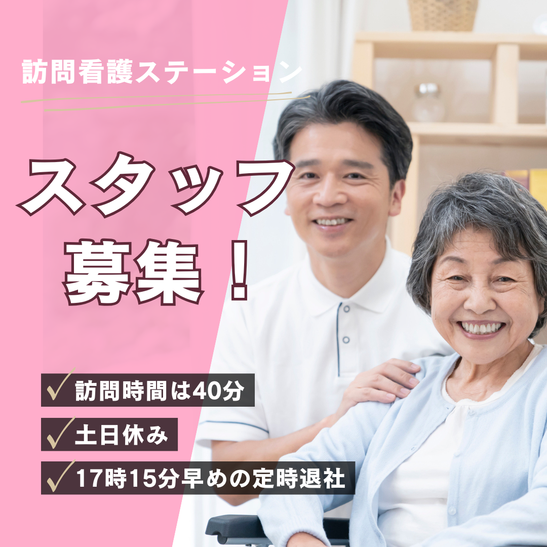 株式会社クーバル／訪問看護ステーションayumi江坂   　　