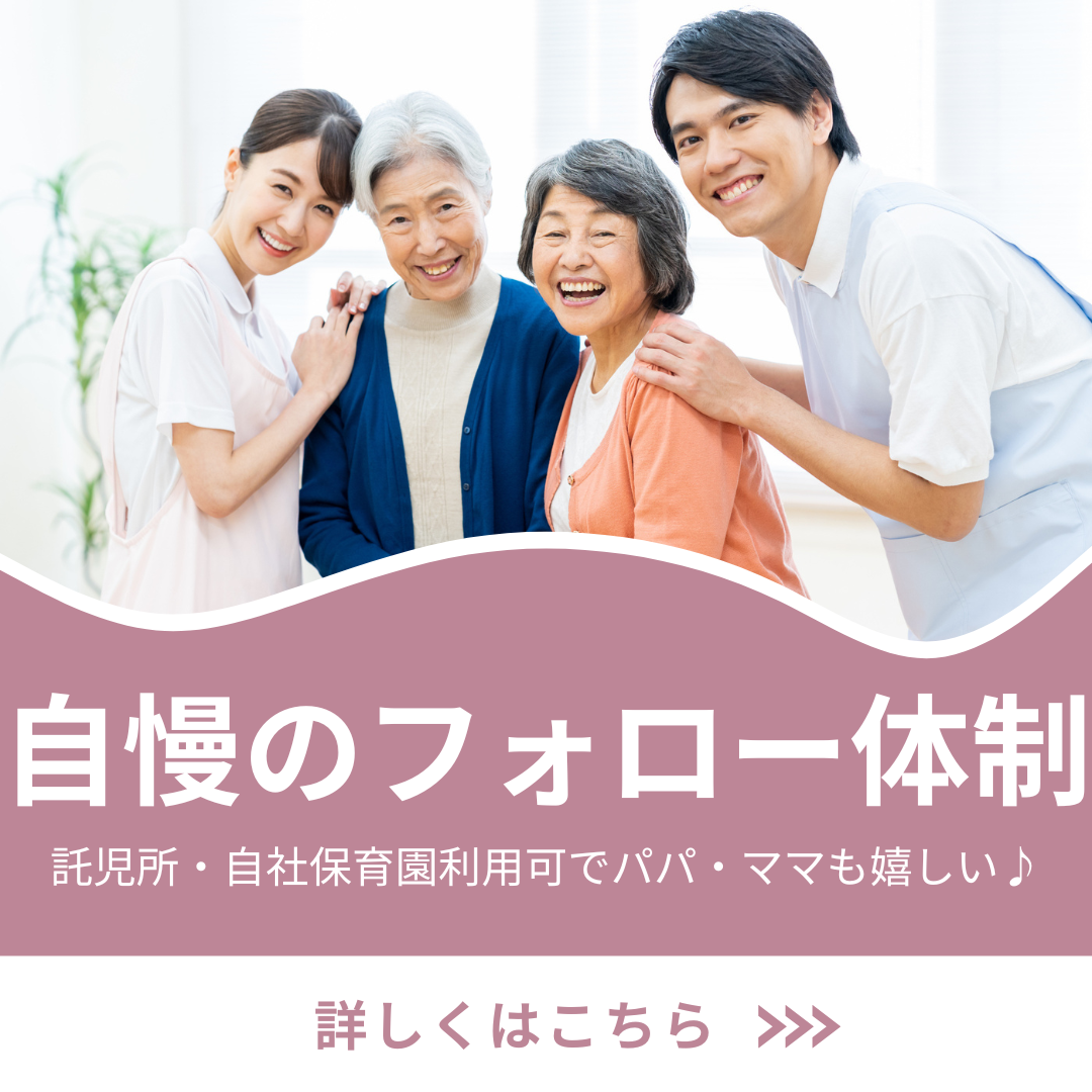 社会福祉法人 南十字福祉会／特別養護老人ホーム筑前顕慈園