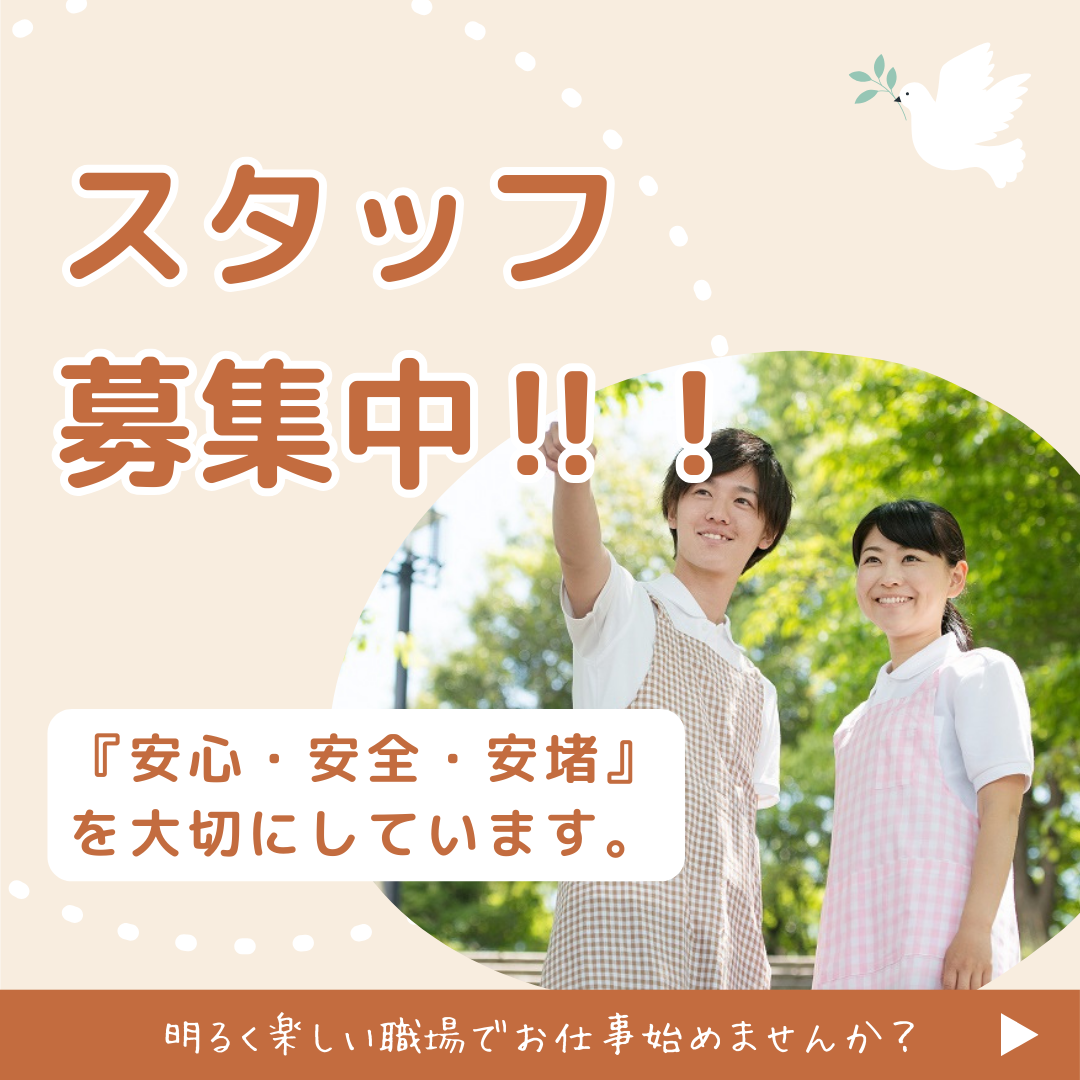 社会福祉法人千里会／新横浜パークサイドホーム