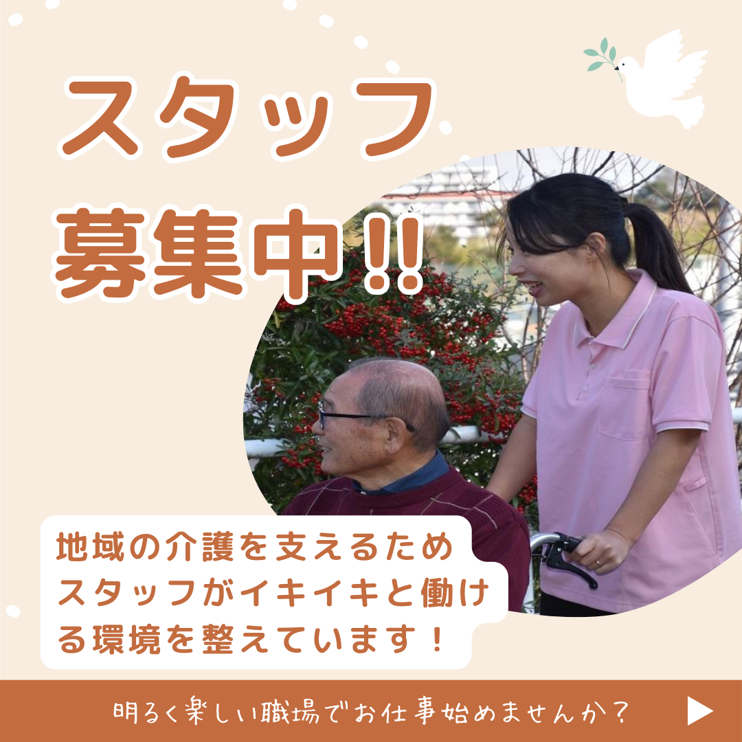 医療法人横浜未来ヘルスケアシステム／介護老人保健施設ヒューマンライフケア横浜