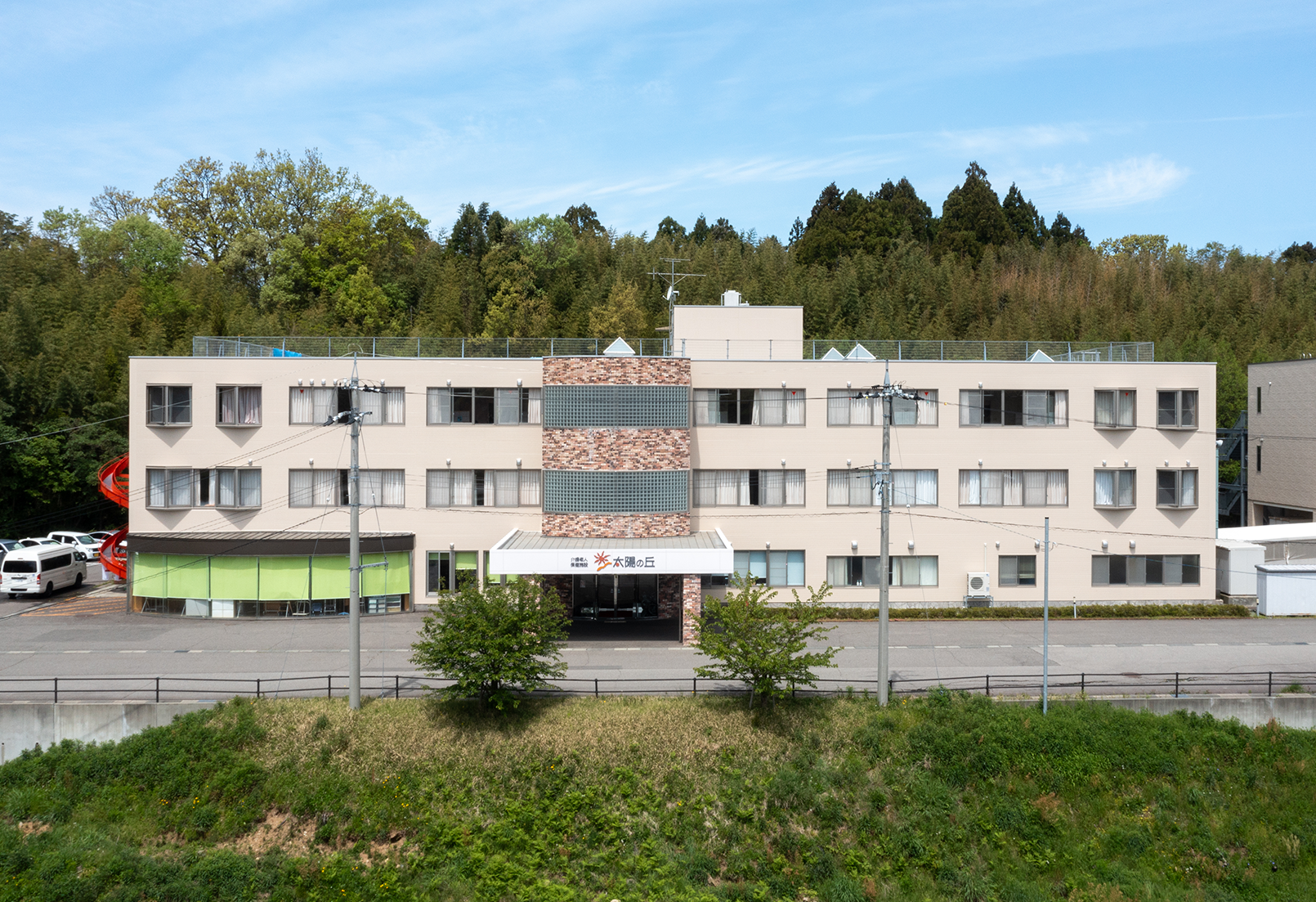 医療法人萌和会/太陽の丘