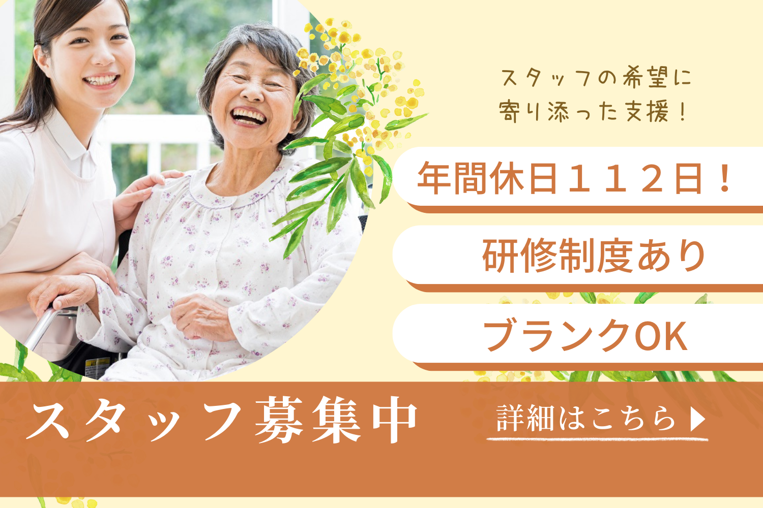 テルウェル西日本株式会社／ケアポート箱崎