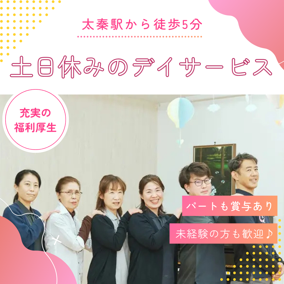 株式会社GMS／悠遊庵 太秦店