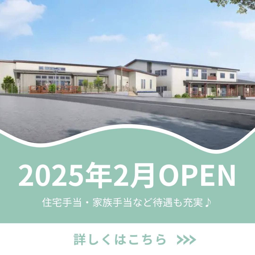 医療法人 フジタ／介護施設グループホームクローバー