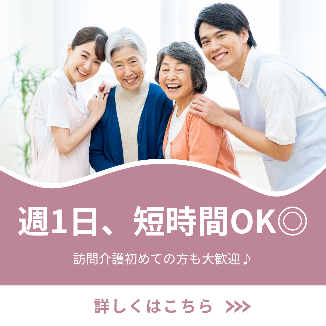 合同会社アールエス／訪問介護ステーションｃｈｉｗａｗａ