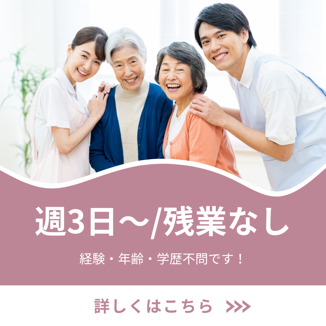 株式会社アフィニティー／アフィニティーつばき（デイサービス）