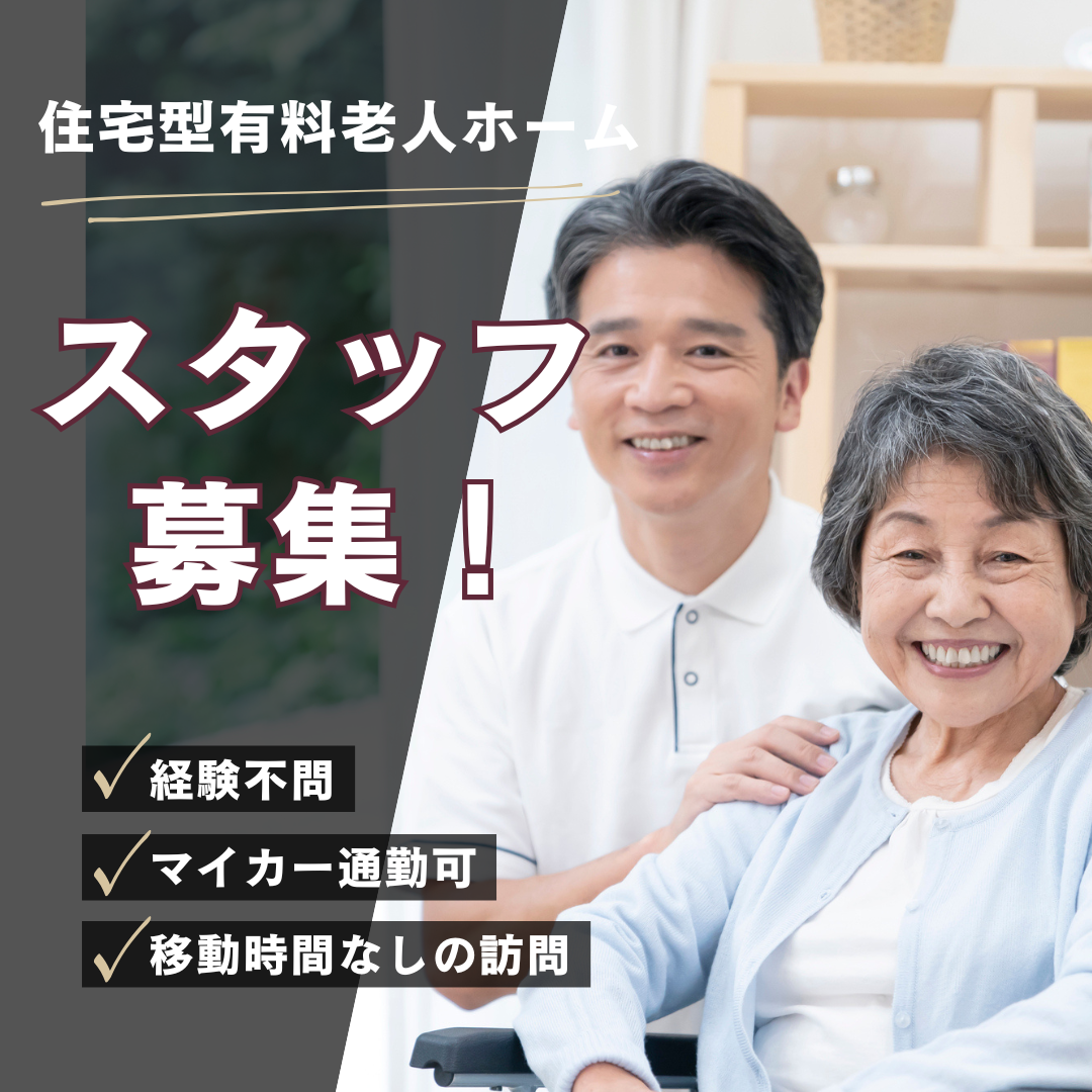 株式会社アフィニティー／アフィニティーつばき（訪問介護）