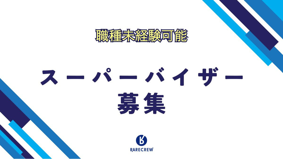 株式会社RARECREW／株式会社RARECREW　本社