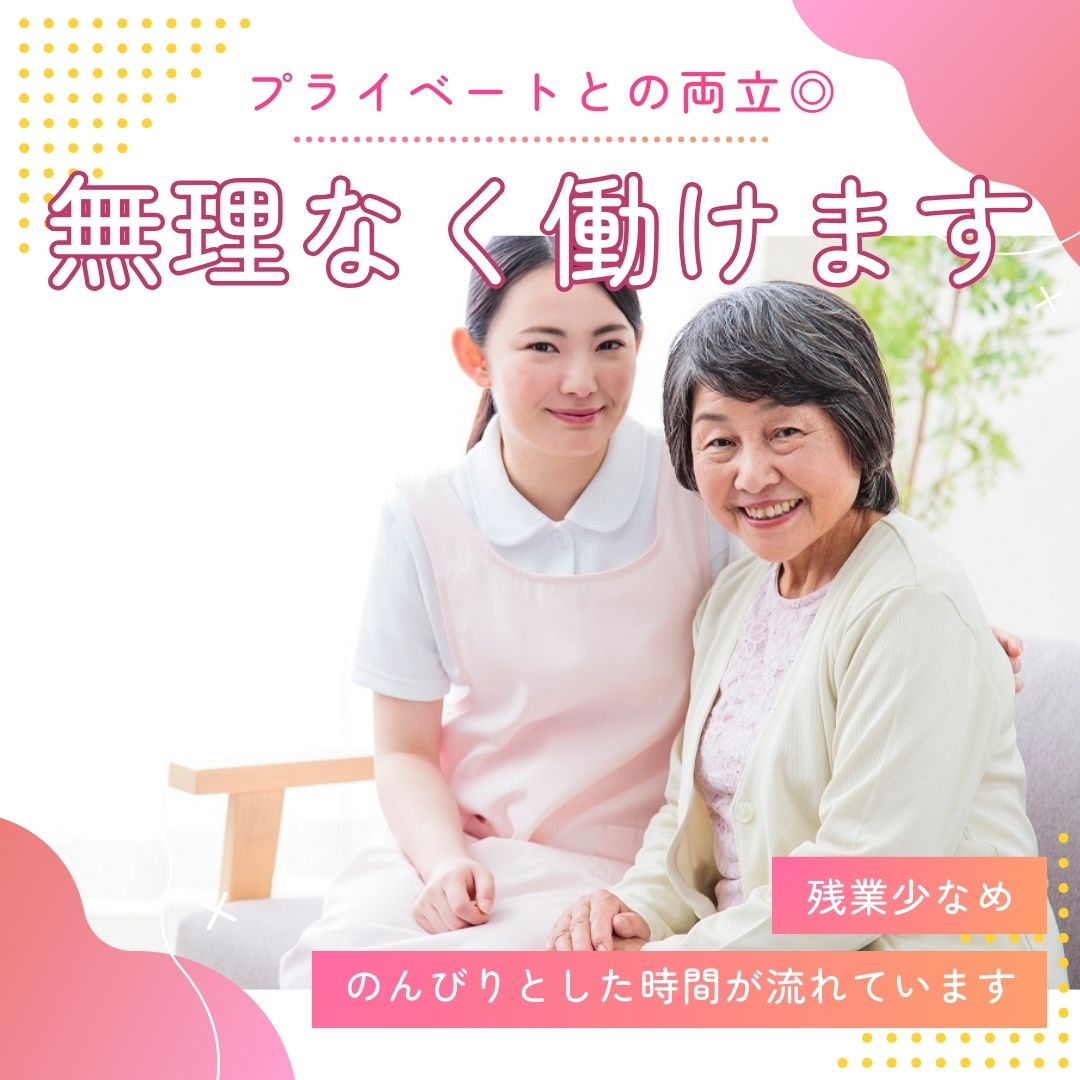 株式会社オフィスシンセリティ／グループホームやまと桜館