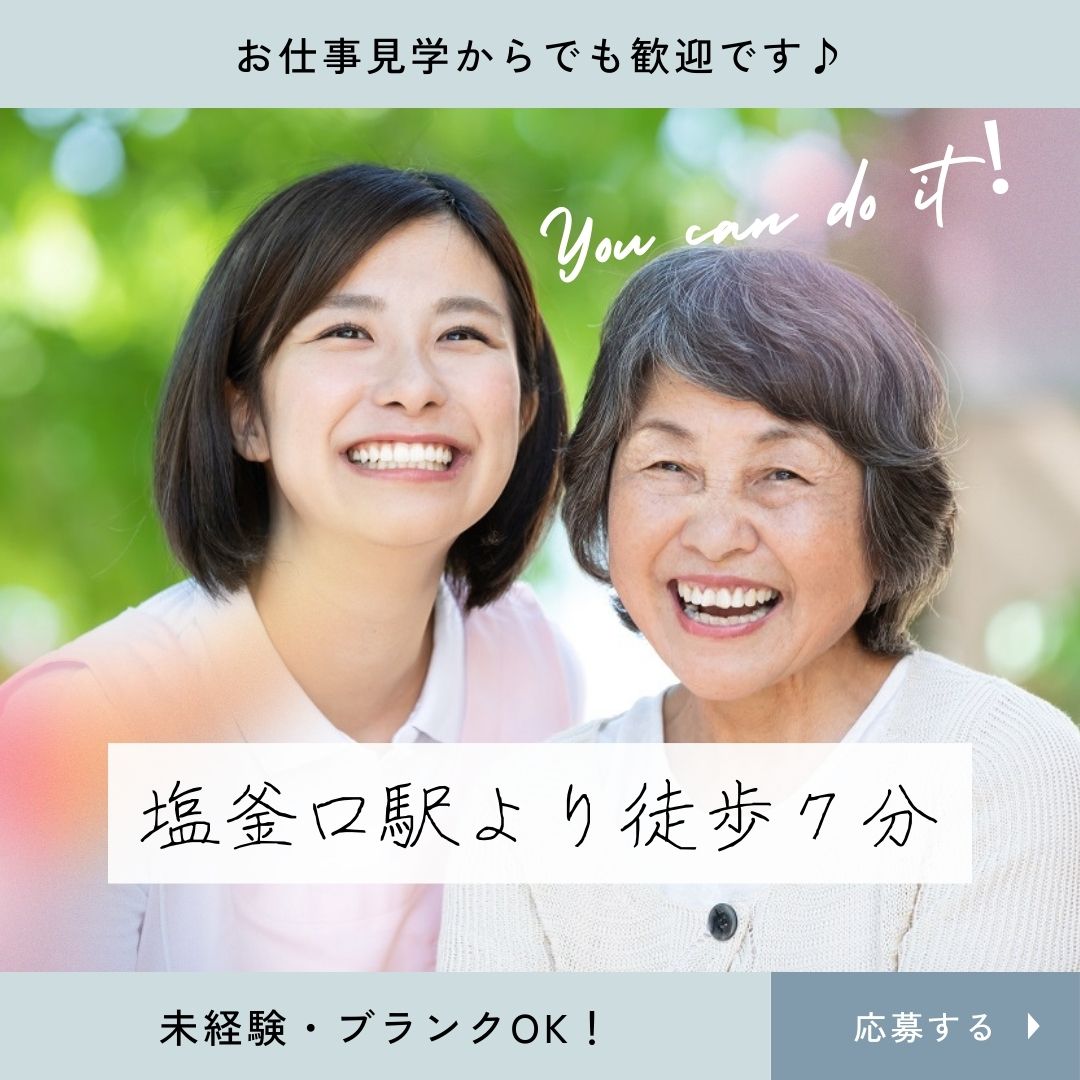 社会福祉法人 八事福祉会／名古屋市天白区西部いきいき支援センター