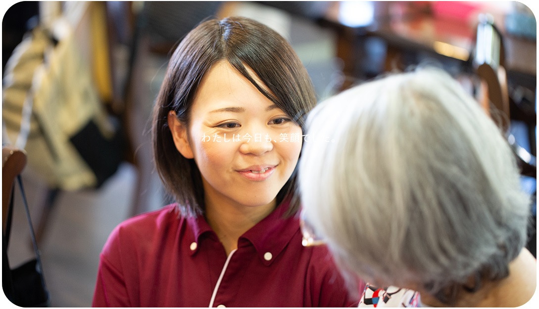 株式会社ワタナベ／ゆふの森デイサービスセンター