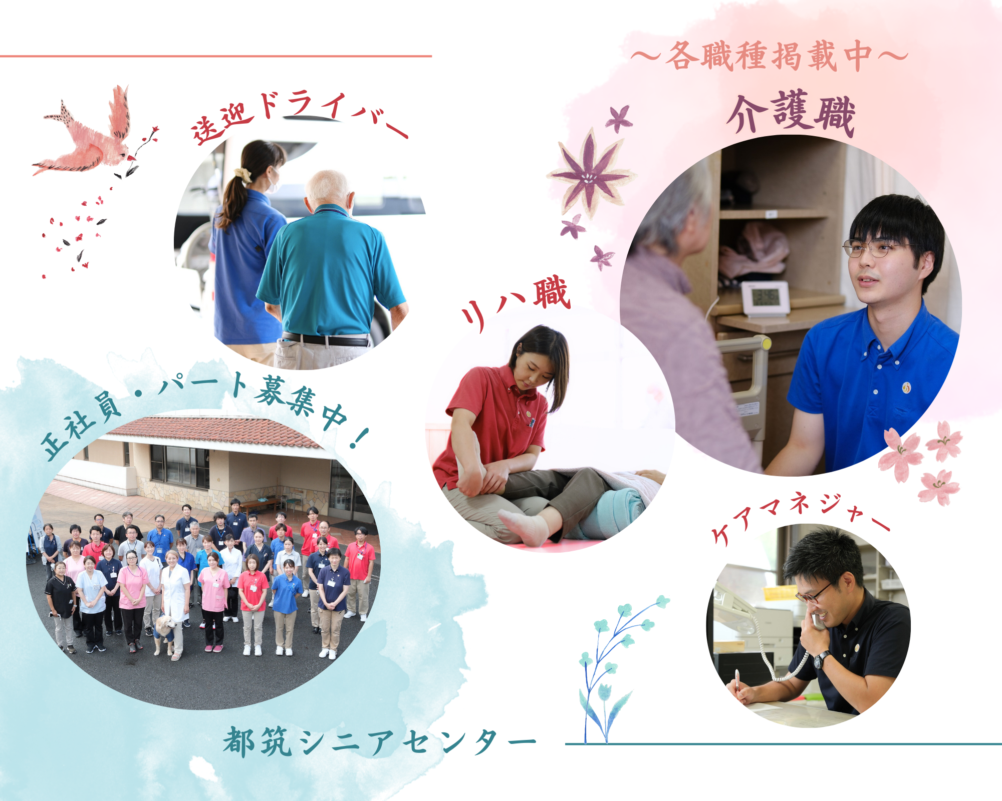 医療法人社団横浜育明会／老健都筑シニアセンター（介護老人保健施設）