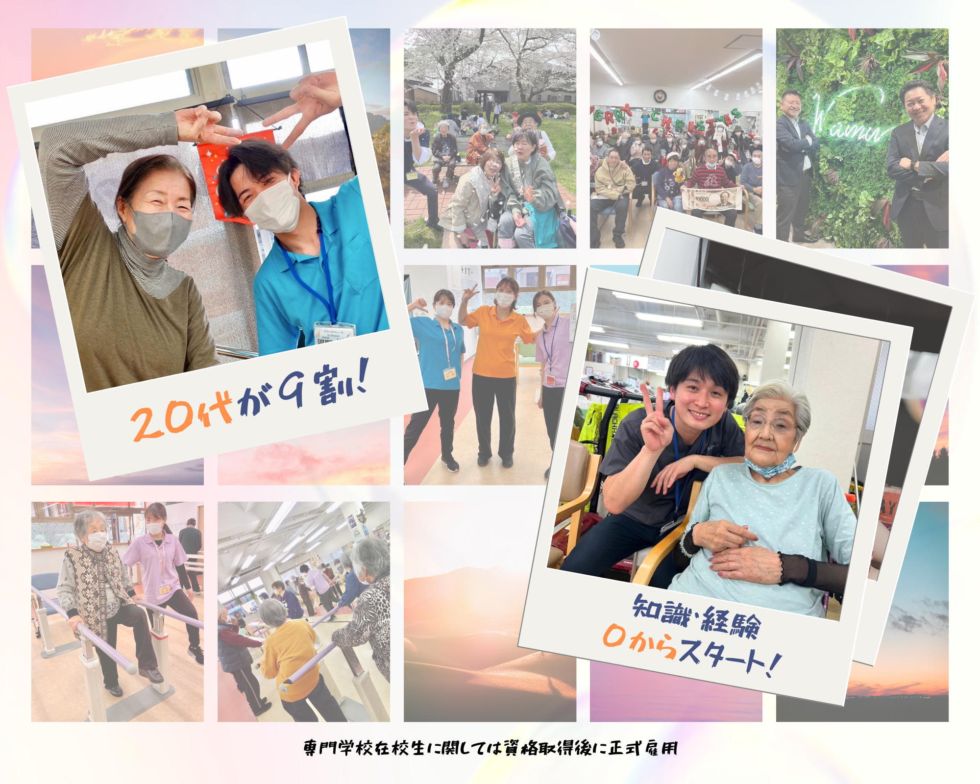 株式会社ワムケアサービス／リハビリデイすまいるウォーク杉並