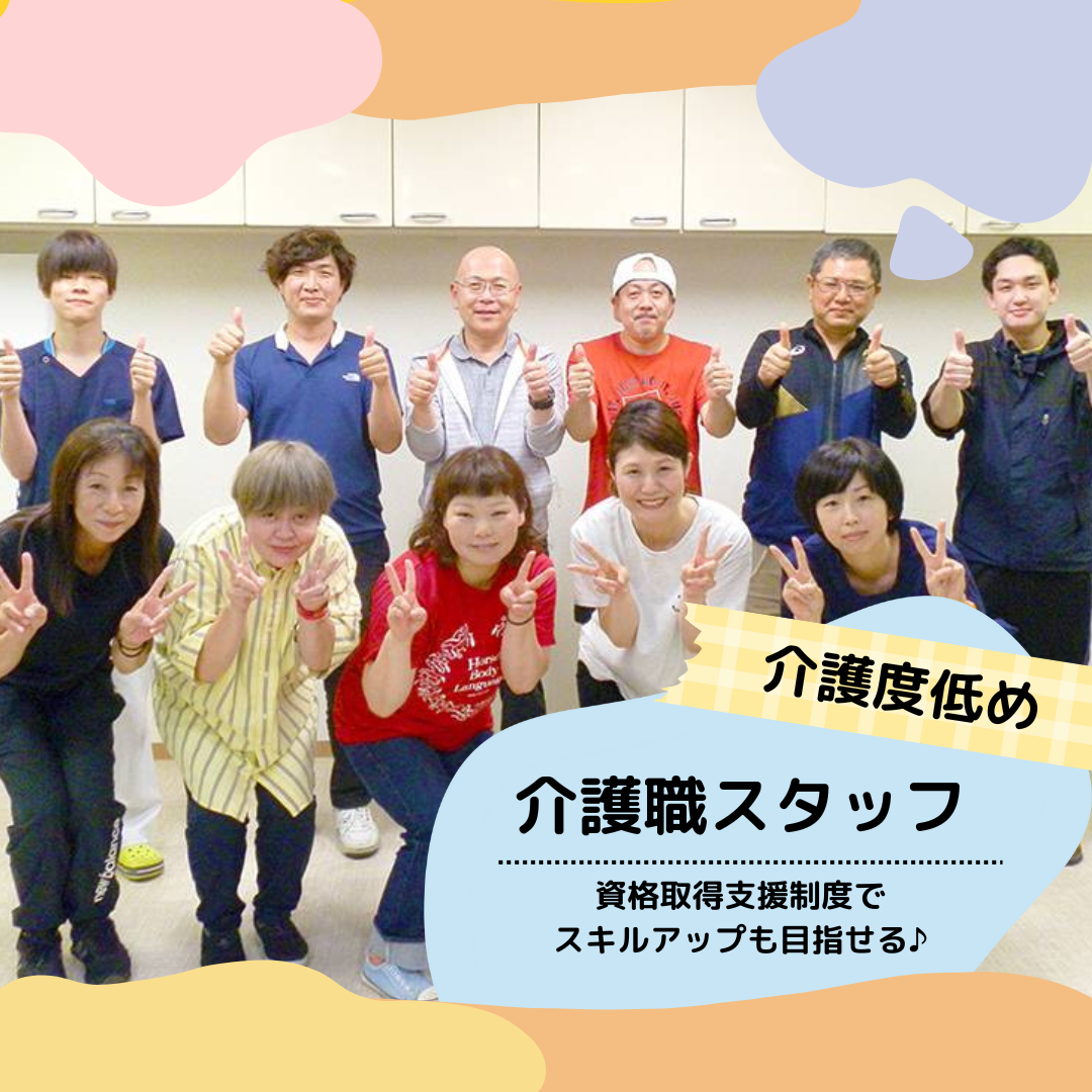 株式会社エイチアンドエス／絆デイサービス