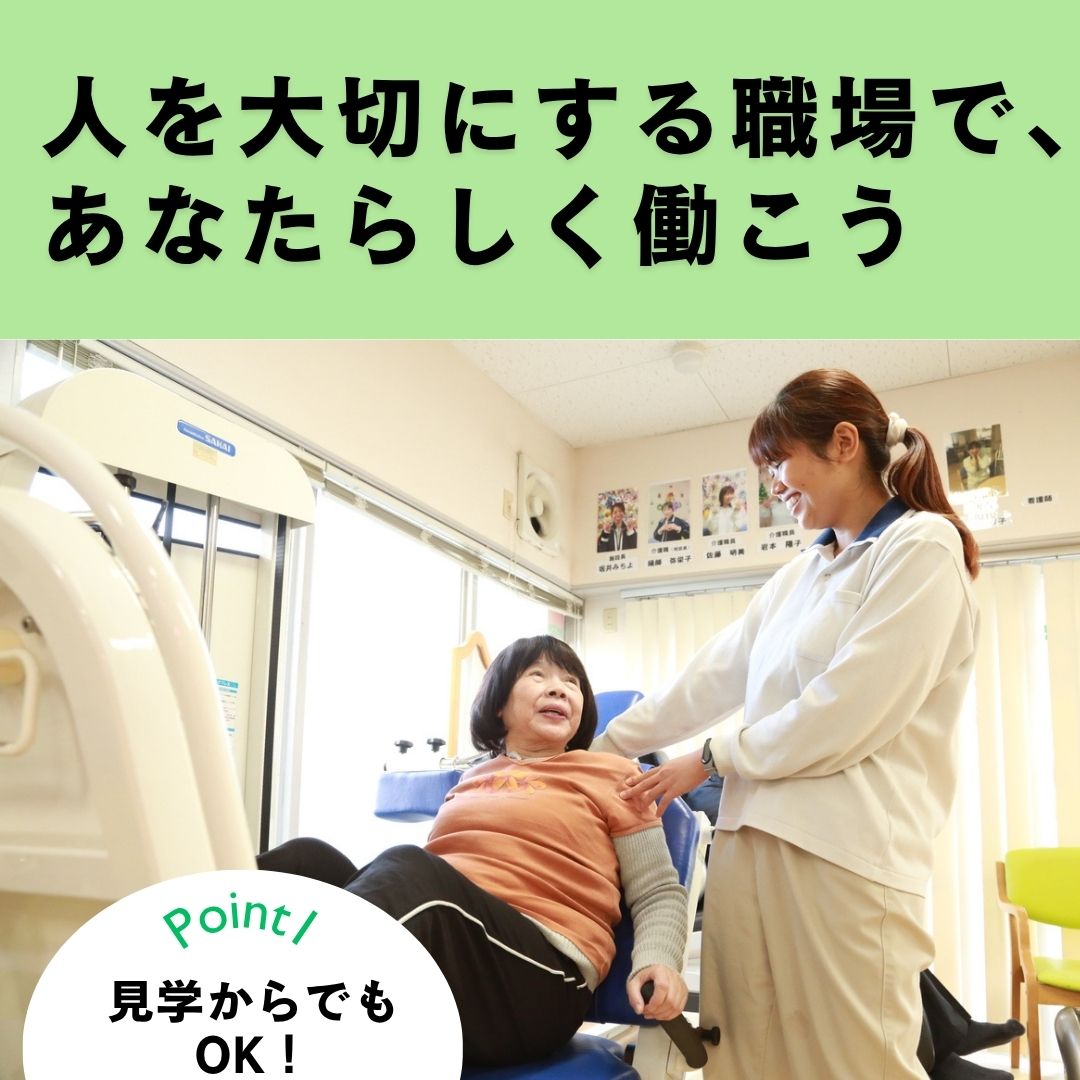 株式会社イズミ／デイサービスセンター泉