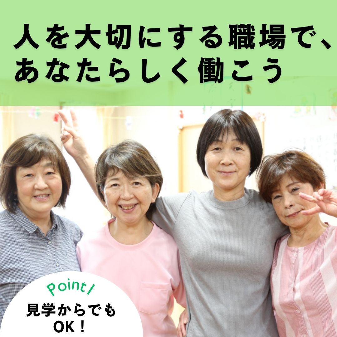 株式会社イズミ／グループホーム西春の泉