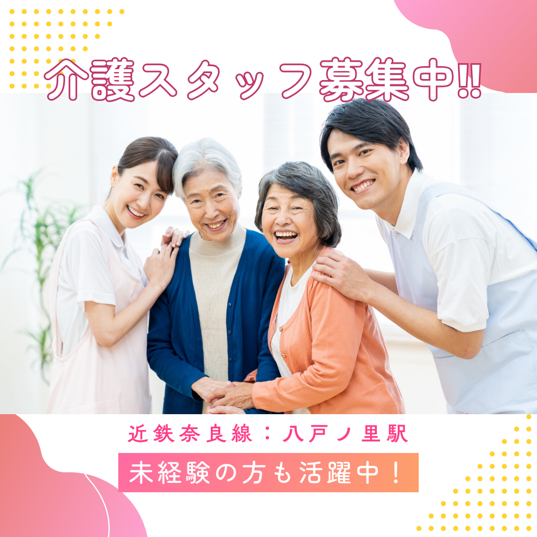 社会福祉法人美正福祉会／介護老人保健施設プレジャーライフ（デイケア）