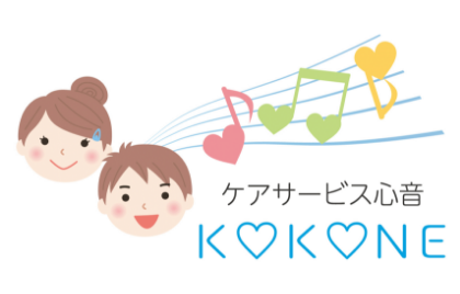 医療法人社団圭信会／ケアサービス心音