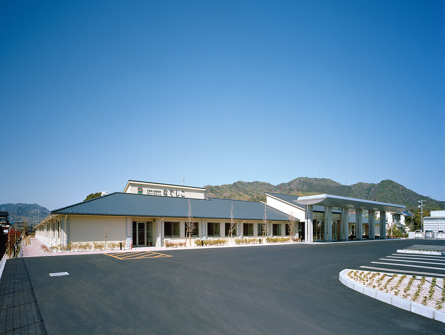 医療法人 松栄会/介護老人保健施設なでしこ