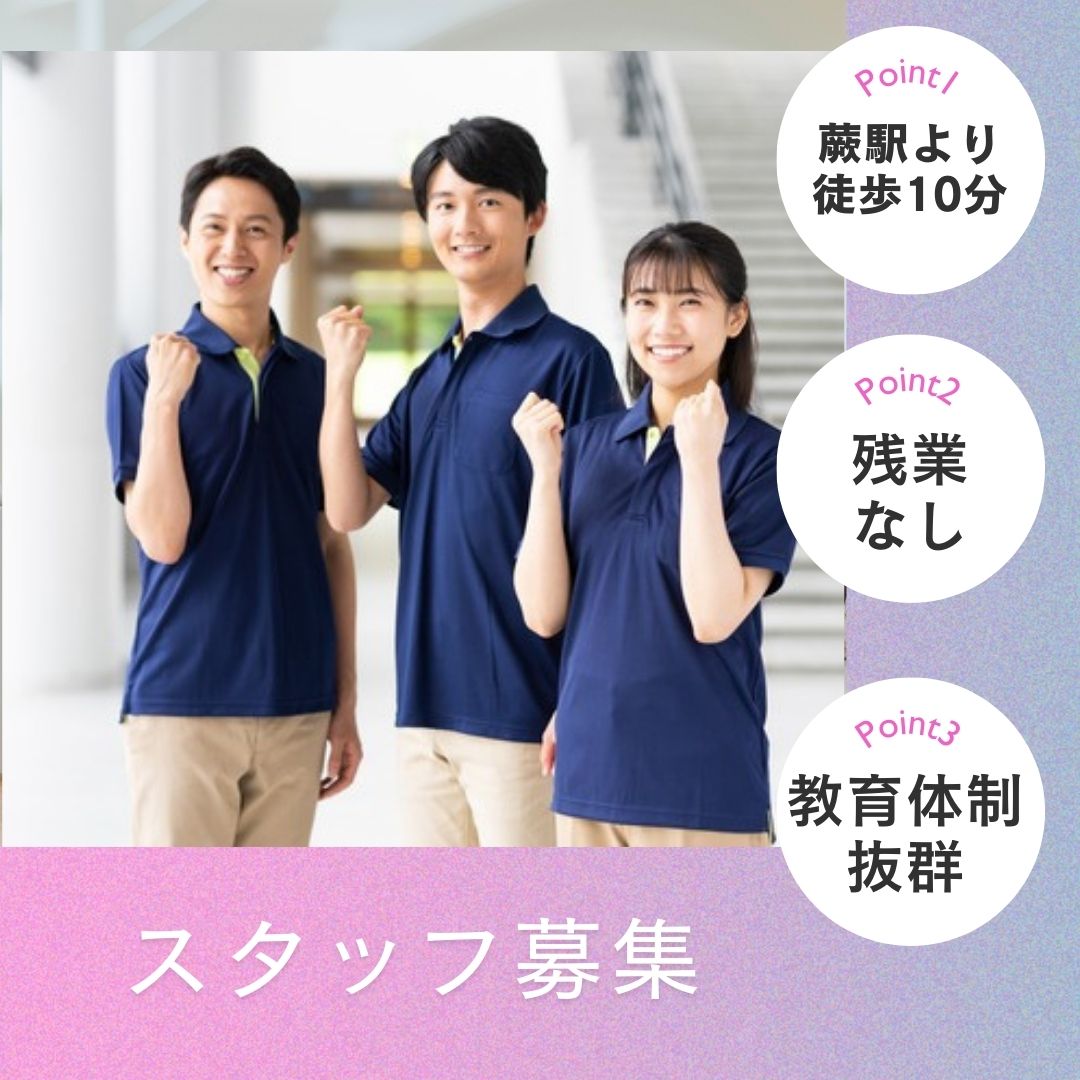 株式会社ＯＫ／アイサービスわらび