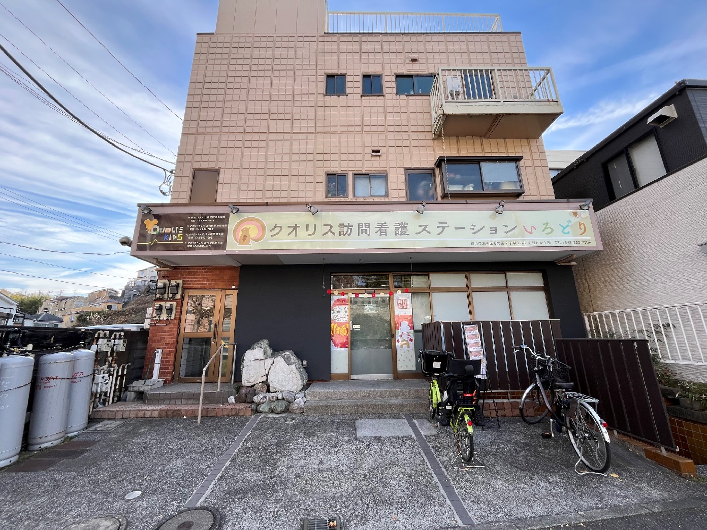 株式会社クオリス／クオリス訪問看護ステーションいろどり