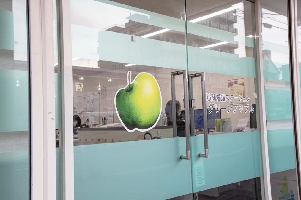 株式会社 GreenApple／訪問看護ステーション グリーンアップル