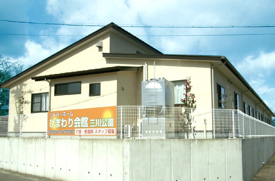 株式会社ひまわりケアサービス／ひまわり会館　三川公園【106】