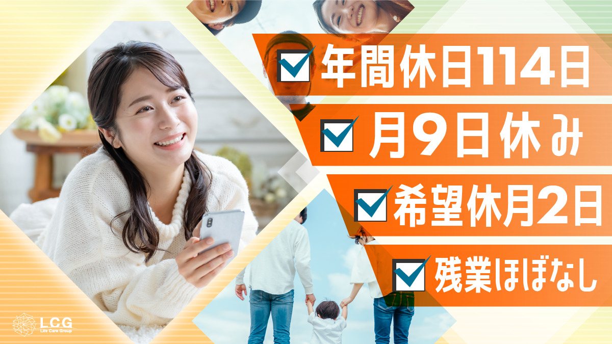 ライフケアグループ／株式会社ＬＣＧ（ライフケアグループ）住宅型有料老人ホーム Care Villa 愛川