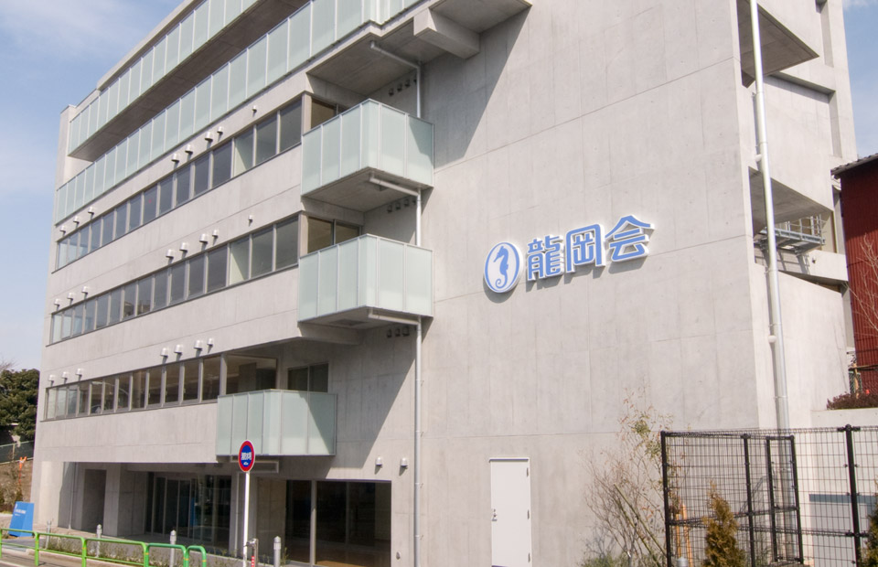 龍岡会グループ／神石介護老人保健施設（デイケア）