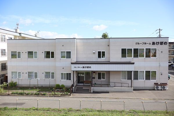 株式会社健康会／グループホームあけぼの