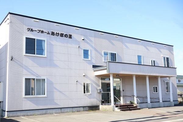 株式会社健康会／グループホームあけぼのⅢ