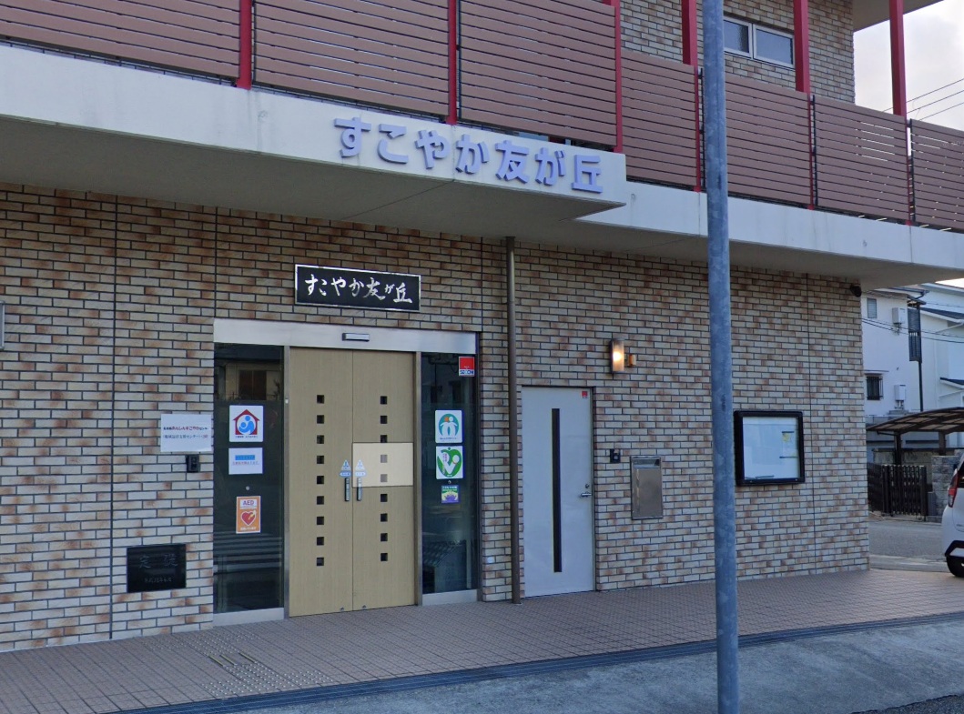 社会福祉法人北須磨保育センター／名谷南あんしんすこやかセンター