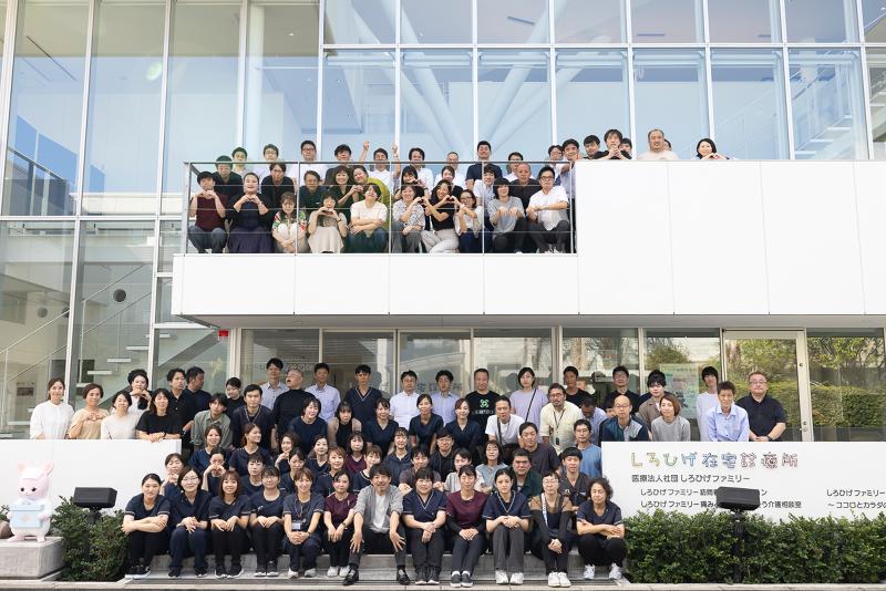 医療法人社団しろひげファミリー／ひげぞ～の村