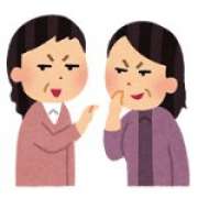 『職場のパートさんたちに、陰口を叩かれている？』お悩み相談室 | 介護求人ナビ　お役立ち情報