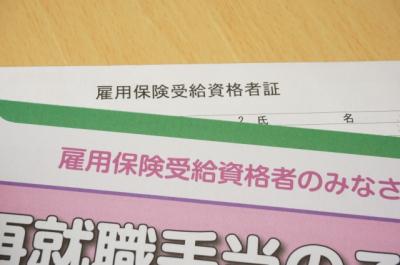 雇用保険とは？退職時や資格取得でもらえるお金に注目！