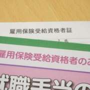 雇用保険とは？退職時や資格取得でもらえるお金に注目！