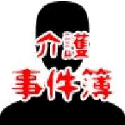 笑顔の裏に苦労が 芸能人ブログにも 介護の波 介護求人ナビ 介護転職お役立ち情報 介護求人ナビ