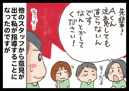 敬語が使えない若手職員を改心させた指導とは 介護職あるある漫画vol 109 介護求人ナビ
