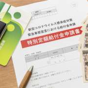 新型コロナ「給付金10万円」申請忘れていませんか？