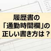 資格が多くて履歴書に書き切れない どれを書くべき 介護求人ナビ