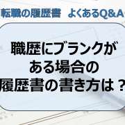 意外と見られている 履歴書に証明写真をきれいに貼るコツ 転職 就職ノウハウ 介護求人ナビ 介護求人ナビ